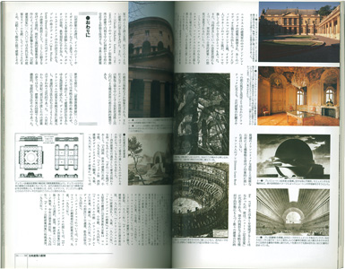 武蔵野美術　Musashino Art University Press／NO.103［image2］