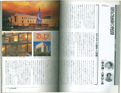 武蔵野美術　Musashino Art University Press／NO.103［image3］