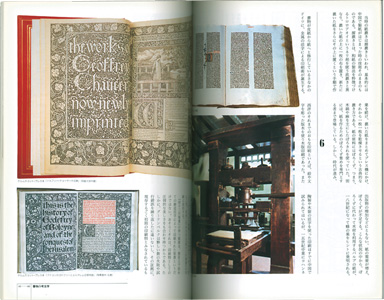 武蔵野美術　Musashino Art University Press／NO.85［image3］