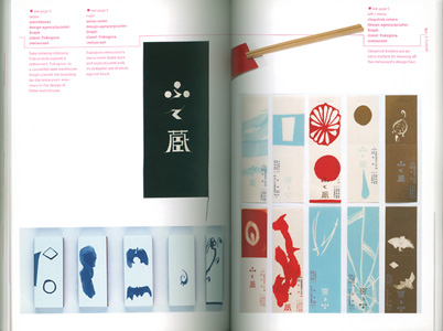 Graphic Japan　from woodblock and zen to manga and kawaii［image3］