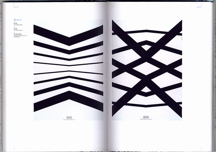 日本タイポグラフィ年鑑 2005　Applied Typography 15［image2］