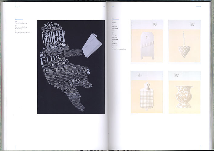 日本タイポグラフィ年鑑 2005　Applied Typography 15［image4］