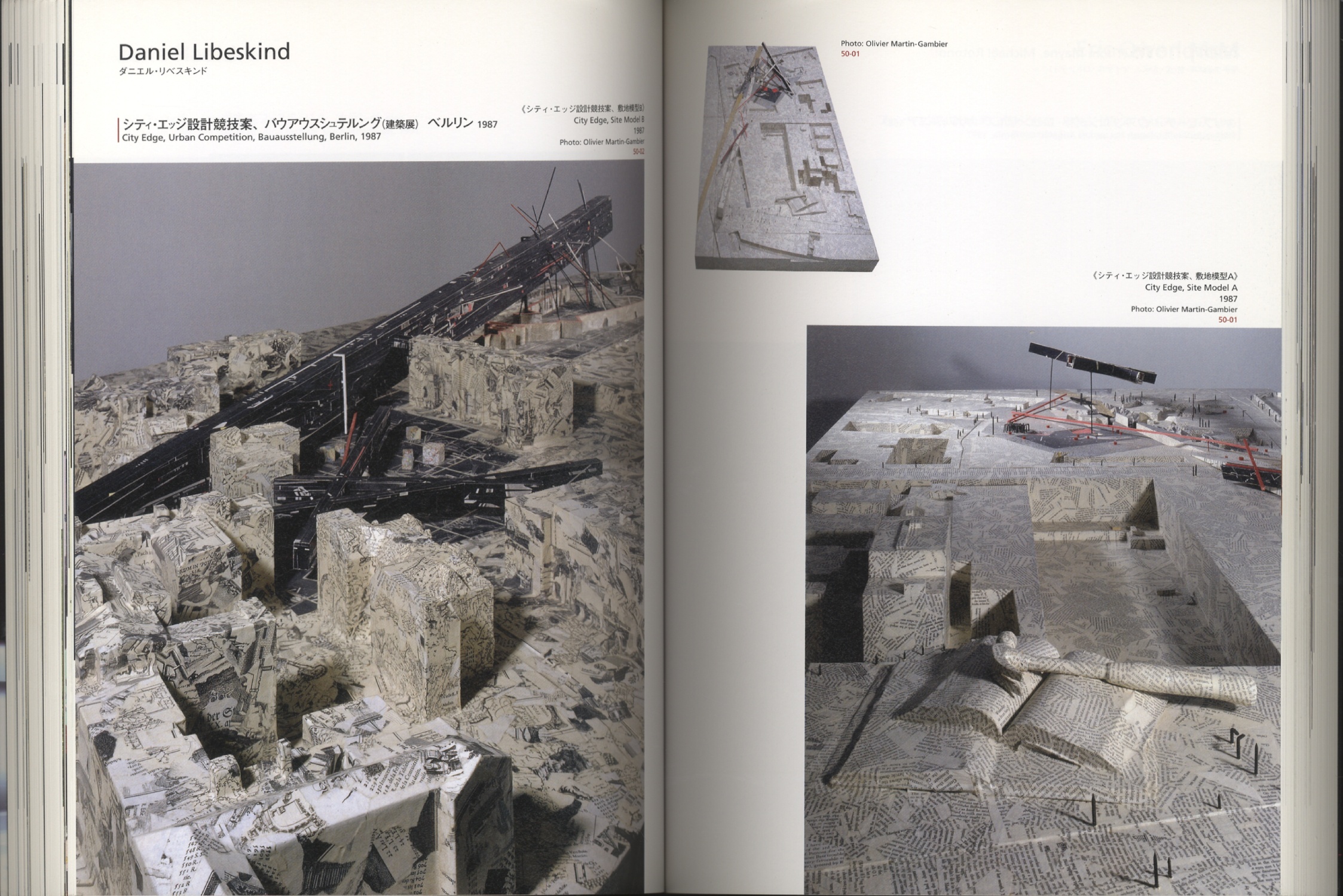 アーキラボ　建築・都市・アートの新たな実験 1950-2005［image4］