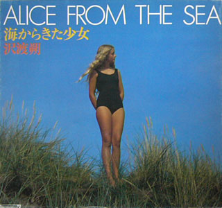 海から来た少女　ALICE FROM THE SEA