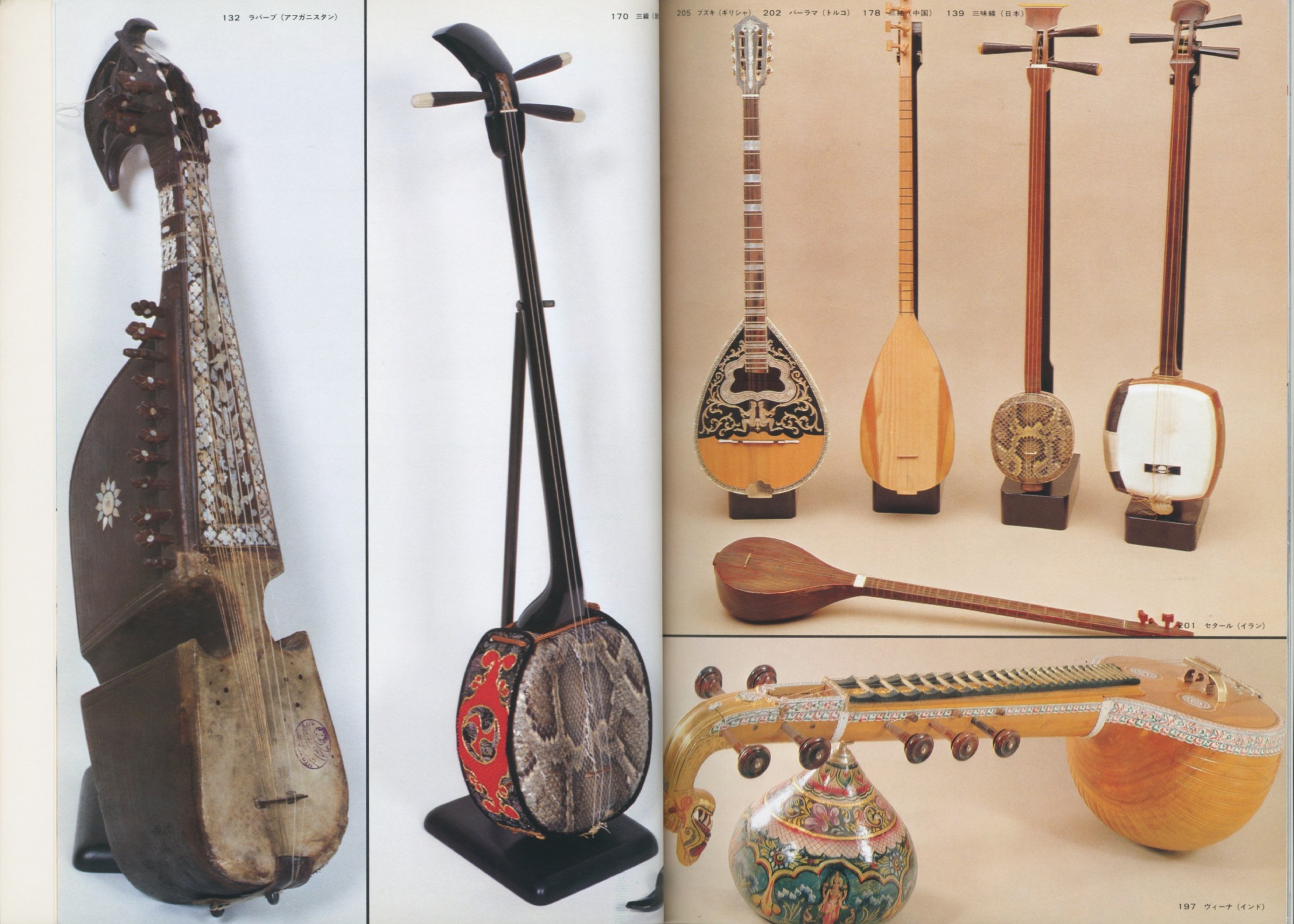 アジアの楽器展 図録　映しだす東洋の“心”と“音”［image2］