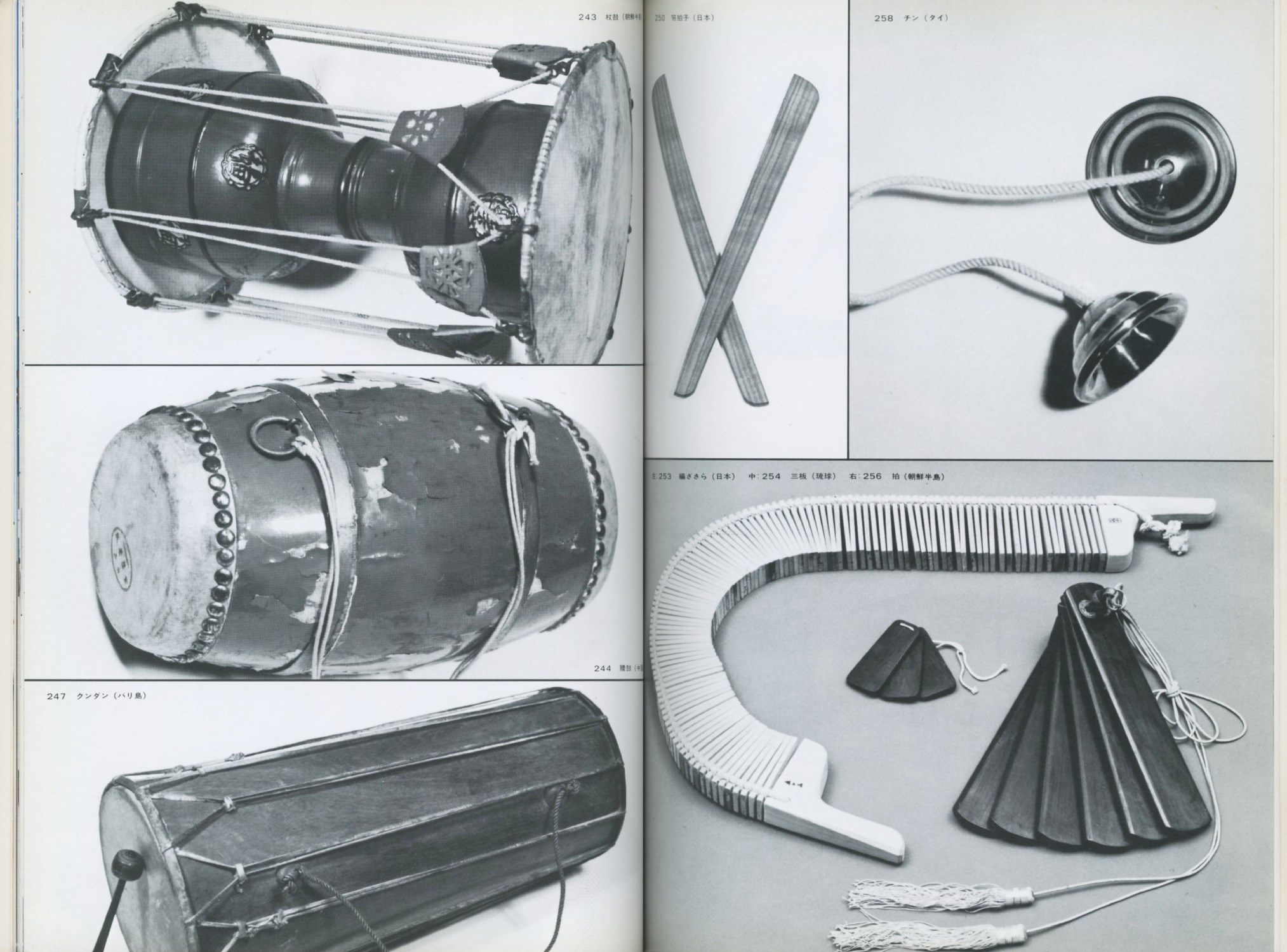 アジアの楽器展 図録　映しだす東洋の“心”と“音”［image3］