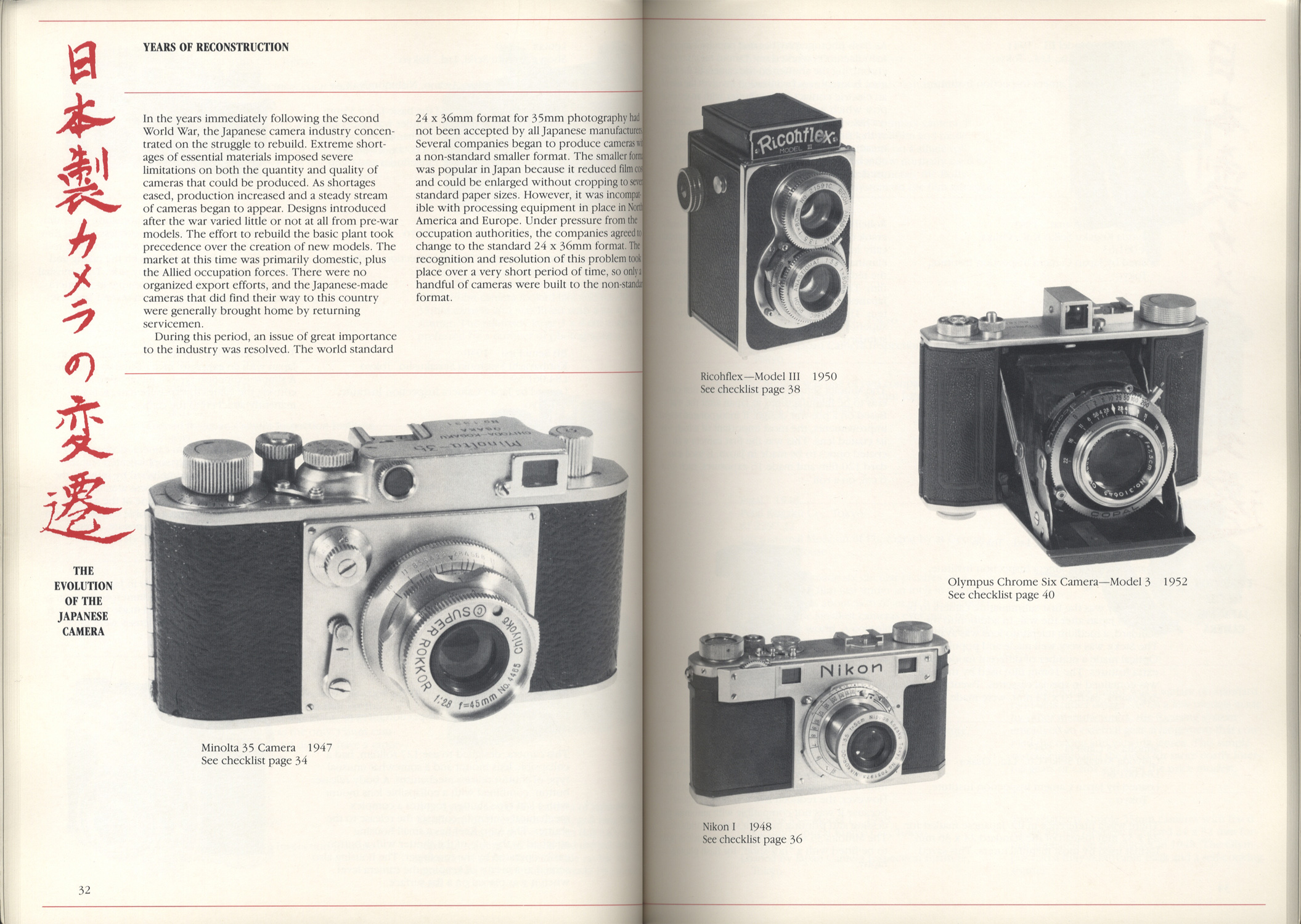 日本製カメラの変遷　The Evolution of the Japanese Camera［image3］