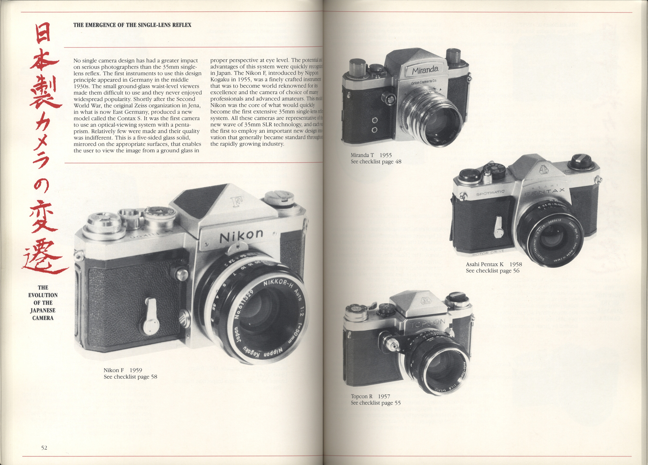 日本製カメラの変遷　The Evolution of the Japanese Camera［image4］