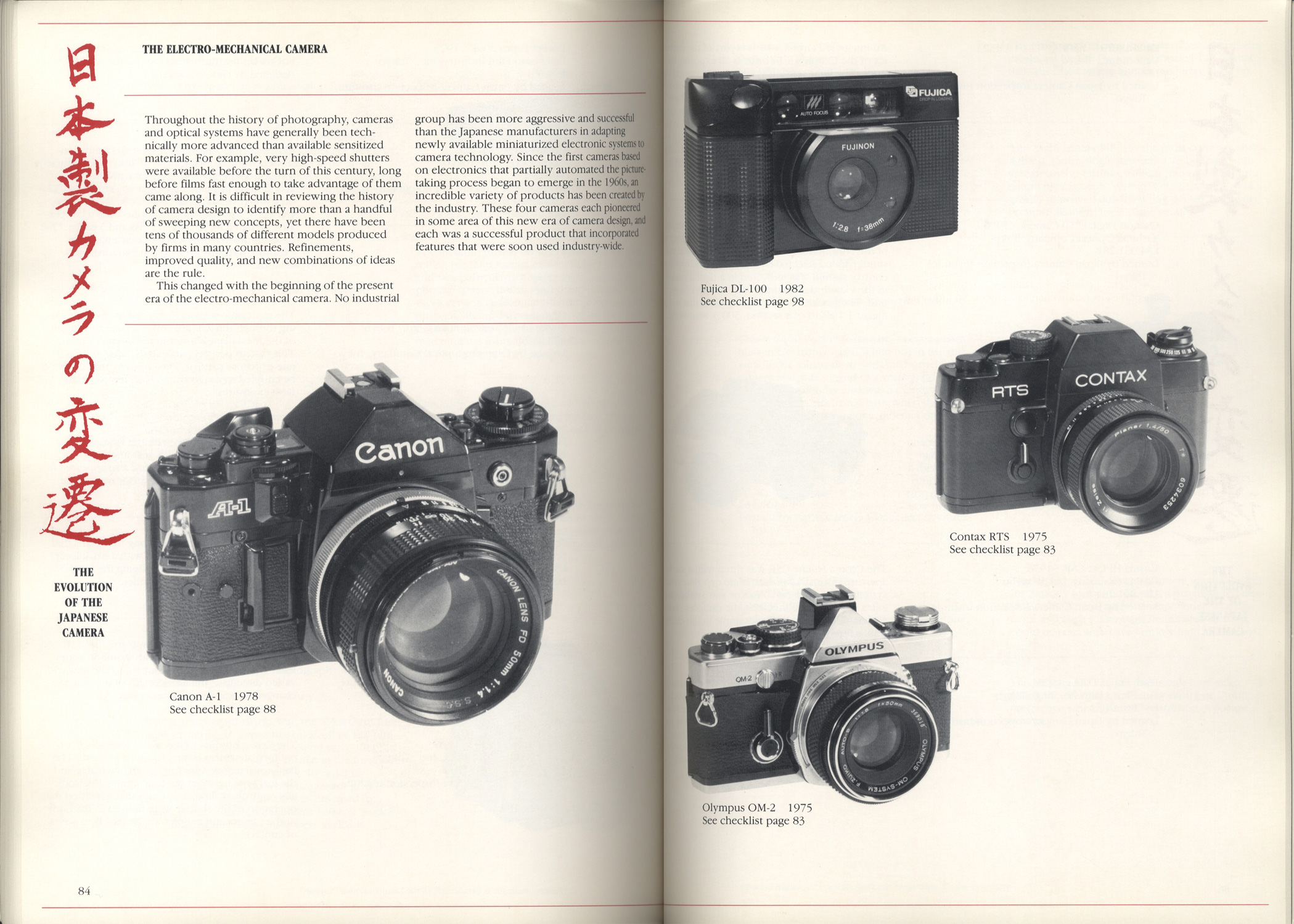日本製カメラの変遷　The Evolution of the Japanese Camera［image5］