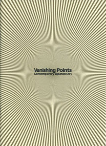 Vanishing Points　Contemporary Japanese Art／消失点 ― 日本の現代美術展［image2］