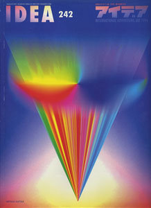 IDEA アイデア　International Advertising Art 世界のデザイン誌／Vol.42 No.242 Jan 1994