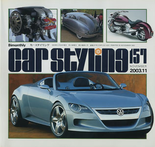 car styling　カースタイリング 隔月刊 第157号