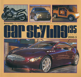 car styling　カースタイリング 隔月刊 第135号