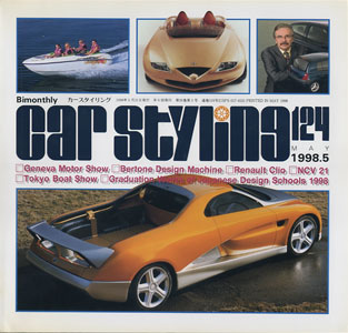 car styling　カースタイリング 隔月刊 第124号