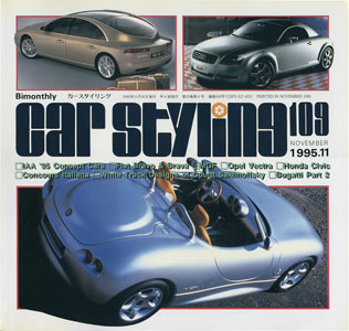 car styling　カースタイリング 隔月刊 第109号
