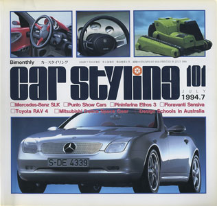 car styling　カースタイリング 隔月刊 第101号