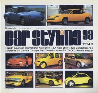 car styling　カースタイリング 隔月刊 第99号