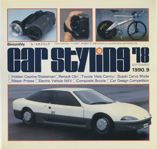 car styling　カースタイリング 隔月刊 第78号
