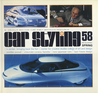 car styling　カースタイリング 季刊第58号