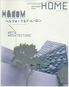 X-Knowledge HOME　2003 AUGUST Vol.18
