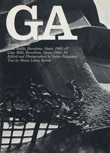 GA グローバル・アーキテクチュア　No.17｜アントニオ・ガウディ　カサ・バトロ 1904-06／カサ・ミラ 1905-10