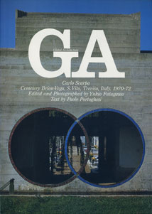 GA グローバル・アーキテクチュア　No.50｜カルロ・スカルパ　ブリオン＝ヴェガ墓地 1970-72
