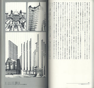 テクノロジカルなシーン　20世紀建築とテクノロジー［image2］