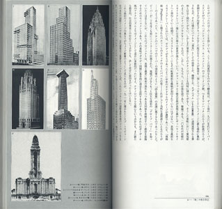 テクノロジカルなシーン　20世紀建築とテクノロジー［image3］