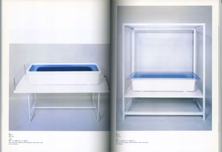森口宏一 Hirokazu Moriguchi works 1993 - 2002　カタログ［image2］