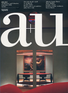 a+u　Architecture and Urbanism 建築と都市 1992年9月号