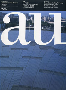 a+u　Architecture and Urbanism 建築と都市 1992年7月号