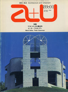 a+u　Architecture and Urbanism 建築と都市 1989年1月号