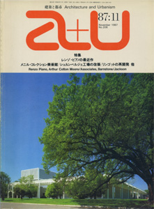 a+u　Architecture and Urbanism 建築と都市 1987年11月号