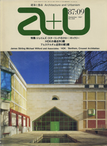 a+u　Architecture and Urbanism 建築と都市 1987年9月号［image1］