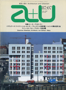 a+u　Architecture and Urbanism 建築と都市 1987年7月号