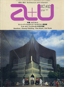 a+u　Architecture and Urbanism 建築と都市 1987年2月号