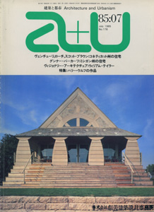a+u　Architecture and Urbanism 建築と都市 1985年7月号