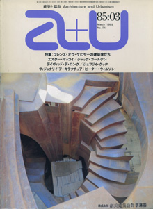 a+u　Architecture and Urbanism 建築と都市 1985年3月号