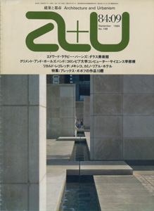 a+u　Architecture and Urbanism 建築と都市 1984年9月号［image1］