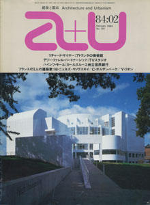 a+u　Architecture and Urbanism 建築と都市 1984年2月号