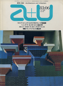 a+u　Architecture and Urbanism 建築と都市 1983年6月号［image1］