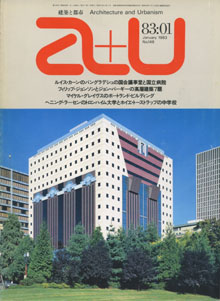 a+u　Architecture and Urbanism 建築と都市 1983年1月号