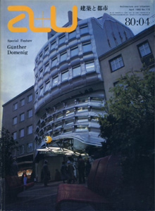 a+u　Architecture and Urbanism 建築と都市 1980年4月号［image1］