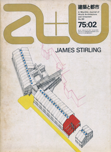 a+u　Architecture and Urbanism 建築と都市 1975年2月号