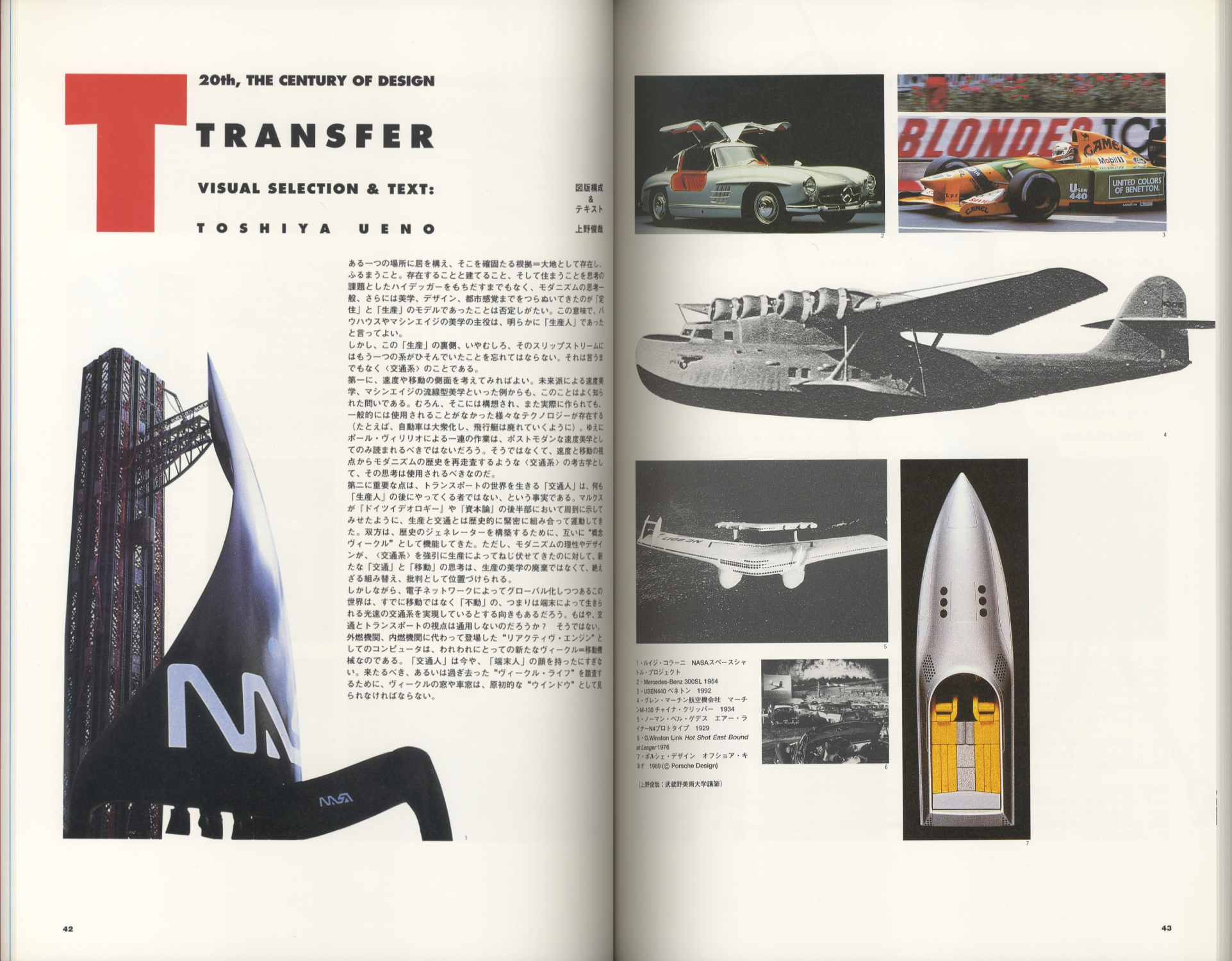 TOKYO CREATIVE 1992 CONCEPT BOOK　東京クリエイティブ’92コンセプトブック［image3］