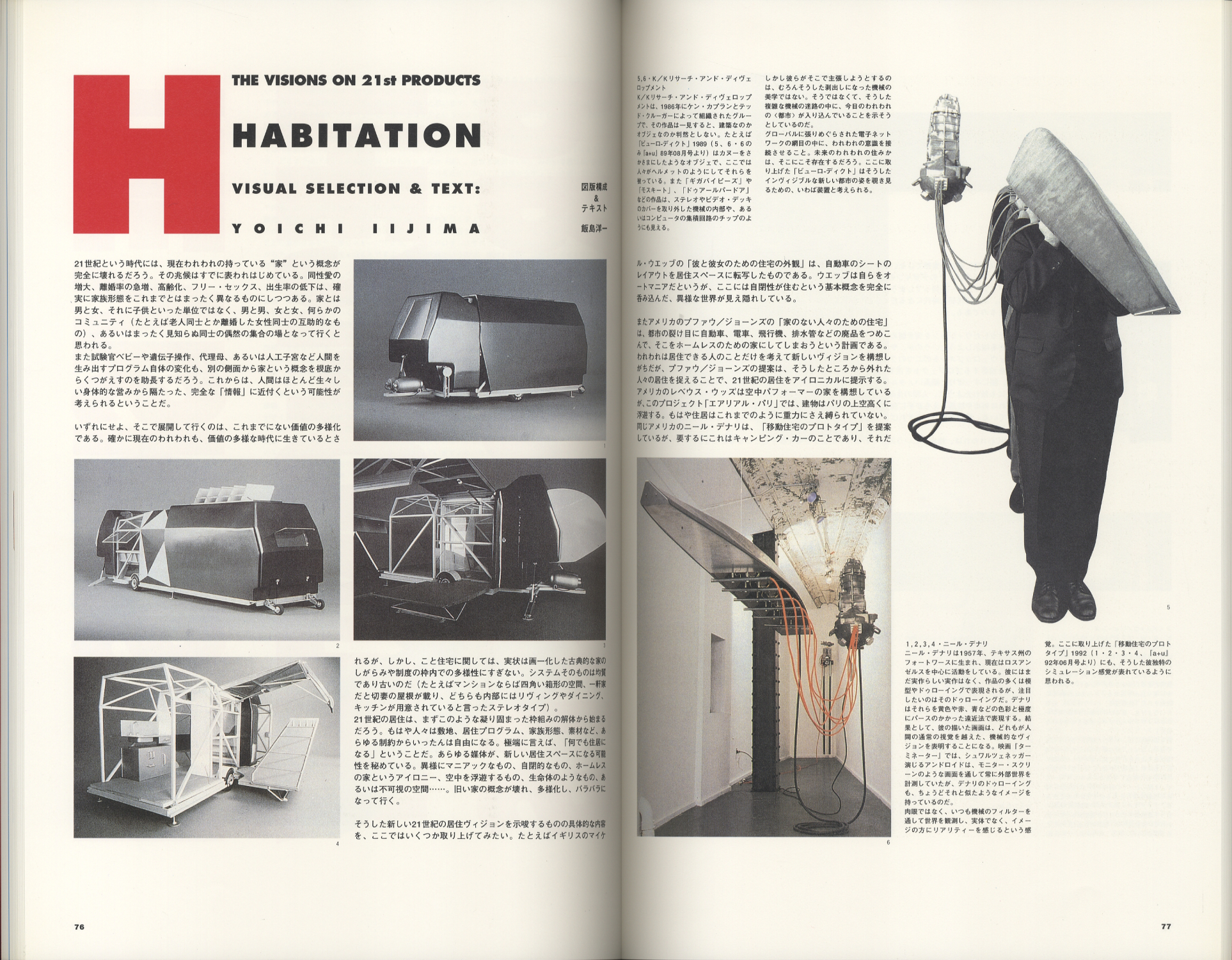 TOKYO CREATIVE 1992 CONCEPT BOOK　東京クリエイティブ’92コンセプトブック［image4］