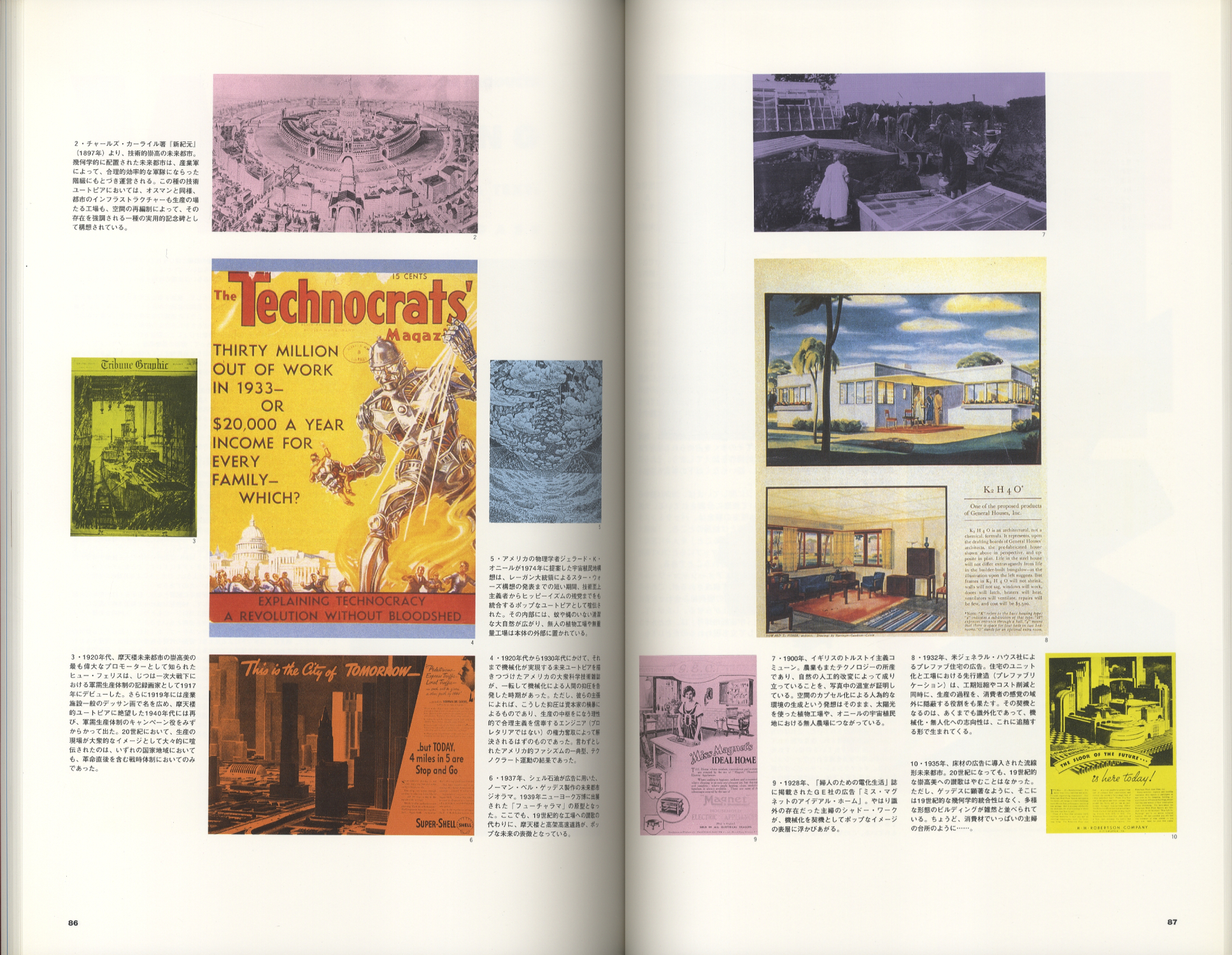 TOKYO CREATIVE 1992 CONCEPT BOOK　東京クリエイティブ’92コンセプトブック［image5］