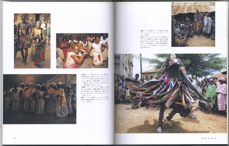 世界のダンス　民族の踊り、その歴史と文化［image2］