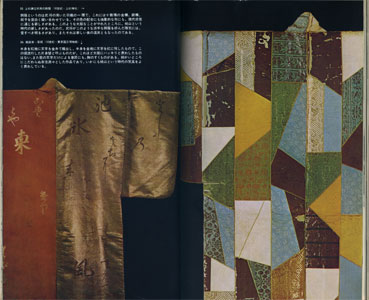 藝術新潮　THE GEIJUTS-SHINCHO 1965年8月号［image3］