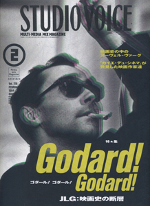 STUDIO VOICE　MULTI-MEDIA MIX MAGAZINE / スタジオ・ボイス 1994年2月号 VOL.218